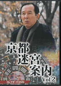 * б/у DVD*[ Kyoto .. путеводитель collectors DVD Vol.2] чёрный . прямой . криптомерия . шесть . Хасимото один . коготь ...... место ..*1 иен 