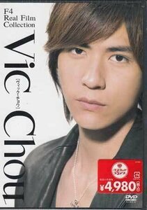 ◆新品DVD★『F4　Real　Film　Collection　Vic　Chou　ヴィック・チョウ』 DL-F0775★