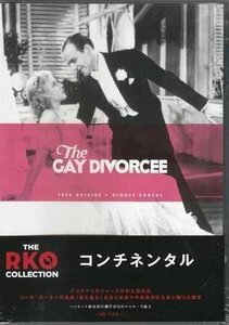 ◆新品DVD★『コンチネンタル HDマスター THE RKO COLLECTION』マーク サンドリッチ ジンジャー ロジャース フレッド アステア ベティ★