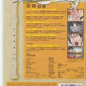 ◆新品DVD★『ピューと吹く！ジャガー リターン オブ 約1年ぶり 1 激突！そふとくり～む！！』うすた京介 藤原啓治 金丸淳一 小西克幸★1円の画像2