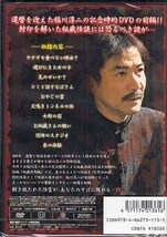 ◆新品DVD★『稲川淳二の怪霊夜話 秘蔵呪怨編』LPDD-9005 ホラー 心霊 幽霊 怖い話 稲川淳二★1円_画像2