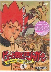 ◆新品DVD★『ピューと吹く！ジャガー リターン オブ 約1年ぶり 1 激突！そふとくり～む！！』うすた京介 藤原啓治 金丸淳一 小西克幸★1円