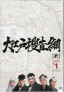 * б/у DVD*[ Oedo .. сеть DVD-BOX no. 1 season ] Nakamura .... большой . столица книга@... коготь . Komatsu . Хара историческая драма *1 иен 