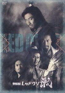 ◆新品DVD★『劇団EXILE W-IMPACT レッドクリフ 戦』陣内孝則 山崎銀之丞 MAKIDAI 市川右近 武田義晴 秋山真太郎 KENCHI 平沼紀久★