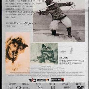 ◆新品DVD★『極北のナヌーク(極北の怪異) HDマスター』ロバート・フラハティ ロバート・フラハティ★1円の画像2