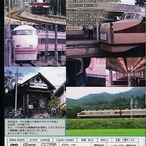 ◆開封DVD★『東武鉄道1990年 日光線・鬼怒川線』 鉄道 電車★1円の画像2