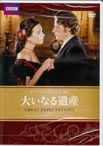 ◆新品DVD★『大いなる遺産 チャールズ・ディケンズ原作』ジュリアン・ジャロルド ヨアン・グリフィズ ジャスティン・ワデル ★1円