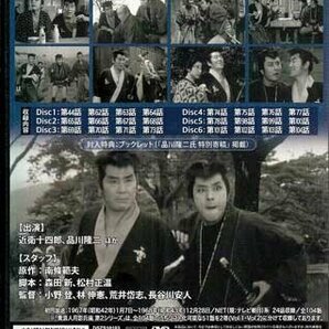 ◆中古DVD★『素浪人月影兵庫 第2シリーズ コレクターズDVD Vol.2』小野登 林伸憲 荒井岱志 長谷川安人 近衛十四郎 品川隆二 時代劇★1円の画像2