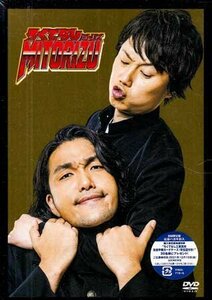 ◆新品DVD★『ろくでなしミトリズDVD-BOX 初回限定版』 見取り図 盛山晋太郎 リリー★1円