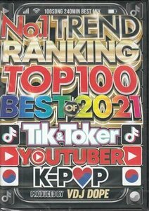 ◆新品DVD★『NO.1 TREND RANKING BEST OF 2021 TOP 100 / VDJ DOPE』Tik＆Toker YOUTUBER K-POP BTS bruno mars NiziU★1円