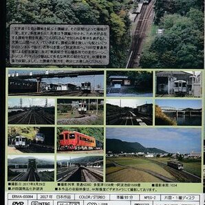 ◆開封DVD★『【前面展望】 JR四国 土讃線 普通 多度津→阿波池田』 鉄道 電車★1円の画像2