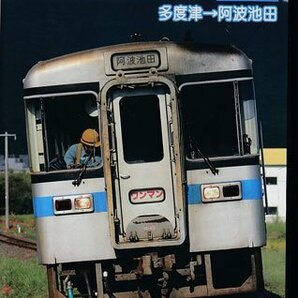 ◆開封DVD★『【前面展望】 JR四国 土讃線 普通 多度津→阿波池田』 鉄道 電車★1円の画像1