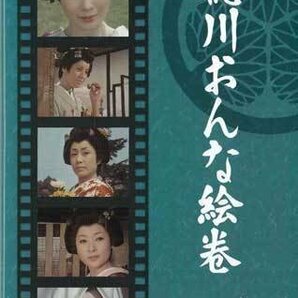 ◆中古DVD★『徳川おんな絵巻 DVD-BOX1 デジタルリマスター版』 藤純子 倍賞美津子 美空ひばり 中村玉緒★1円の画像1