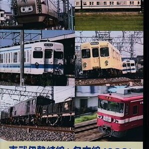 ◆開封DVD★『東武伊勢崎線と各支線1988年 伊勢崎線・亀戸線・大師線・佐野線・小泉線』 鉄道 電車★1円の画像1