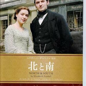 ◆新品DVD★『北と南 エリザベス・ギャスケル原作』ブライアン パーシバル ダニエラ ダンビ アッシュ リチャード アーミティッジ★1円の画像1