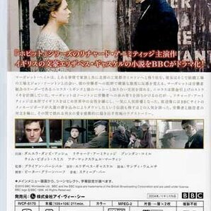 ◆新品DVD★『北と南 エリザベス・ギャスケル原作』ブライアン パーシバル ダニエラ ダンビ アッシュ リチャード アーミティッジ★1円の画像2