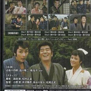 ◆中古DVD★『素浪人花山大吉 コレクターズDVD Vol．4 HDリマスター版』小野登 近衛十四郎 品川隆二 南弘子 時代劇★1円の画像2