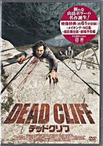 ◆新品DVD★『デッドクリフ』ニコラス ジロー ファニー ヴァレット ジョアン リベロー ラファエル レントレット モード ワイラー★