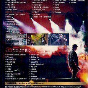 ◆新品DVD★『Kazuki Kato 15th Anniversary Special Live fun-filled day / 加藤和樹』伊達孝時 JOKER 15周年ライブ★1円の画像2