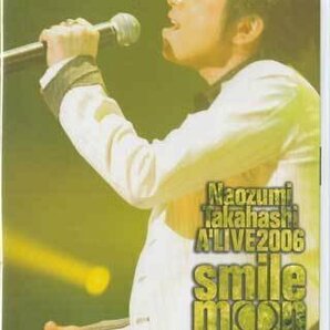 ◆新品DVD★『Naozumi Takahashi A’LIVE 2006 smile moon ／ 高橋直純』REALR-3011 声優★1円の画像1