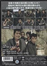 ◆中古DVD★『素浪人花山大吉 コレクターズDVD Vol.1　HDリマスター版』 近衛十四郎 品川隆二 南弘子★1円_画像2