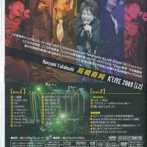 ◆新品DVD★『Naozumi Takahashi A’LIVE 2008［12］ ／ 高橋直純』REALR-3014 声優★1円の画像2