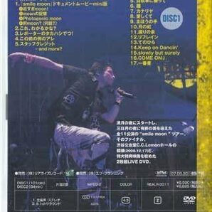 ◆新品DVD★『Naozumi Takahashi A’LIVE 2006 smile moon ／ 高橋直純』REALR-3011 声優★1円の画像2