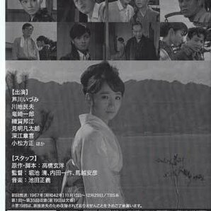 ◆中古DVD★『志都という女 コレクターズDVD HDリマスター版』 芦川いづみ 川地民夫 織賀邦江 小松方正 深江章喜★1円の画像2