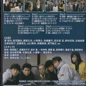 ◆中古DVD★『私鉄沿線97分署 Vol.3』渡哲也 新沼謙治 鹿賀丈史 小西博之 斉藤慶子 四方堂亘 野村将希 古城裕章 北原佐和子★1円の画像2