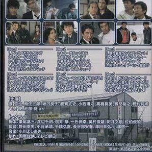 ◆中古DVD★『私鉄沿線97分署 Vol.1』渡哲也 時任三郎 坂口良子 鹿賀丈史 小西博之 長門裕之 野村将希 早見優 ★1円の画像2