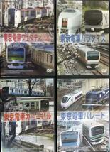 ◆新品DVD★『東京電車 eijin鉄道シリーズ 4巻セット』山手線 総武線 高崎線 埼京線 京浜東北線 中央線 ★1円_画像1