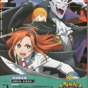 ◆新品DVD★『吸血鬼すぐ死ぬ2 vol.02 初回限定版』神志那弘志 盆ノ木至 福山潤 古川慎 中野繭子 田村睦心 日岡なつみ バンパイア★1円の画像1