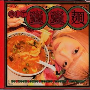 ◆未開封CD★『恋してビャンビャン麺 ／ ごいちー』週末メリーゴーランド アンブレラ スペクトル アイボリー 黄昏と楽譜★1円の画像1