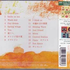 ◆未開封CD★『ゆったりミュージック 音楽のある暮らし』オムニバス TDSC-41 Over Ture Smile on me Week end )Day dream★1円の画像2