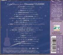 ◆未開封CD★『Cafe Music meets Dreamin’CLASSIC ／ アントニオ モリナ ガレリオ』OVLC-28 ツァラトゥストラはかく語りき★1円_画像2