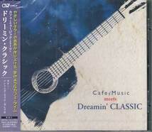 ◆未開封CD★『Cafe Music meets Dreamin’