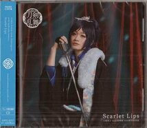 ◆未開封CD★『Scarlet Lips（プレス限定盤B/D/E/F）刀剣男士team新撰組 with 蜂須賀虎徹 4枚セット』刀剣乱舞 大和守安定 堀川国広★1円_画像2