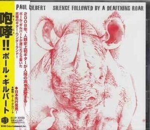 ◆未開封CD★『サイレンス・フォロード・バイ・ア・デフィング・ロア ／ ポール・ギルバート』Paul Gilbert IECP-10136 ★