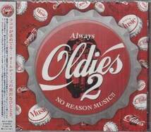 ◆未開封CD★『Always Oldies 2』 オムニバ