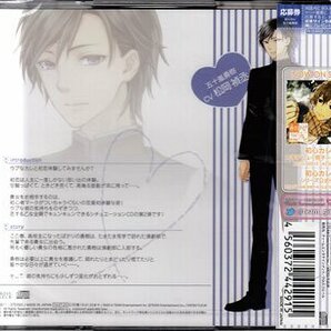 ◆未開封CD★『初心カレ 不器用高校生～勇樹編～』 松岡禎丞 はじめてのフリートーク★1円の画像2