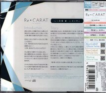 ◆未開封CD★『Re◆CARAT　Vol.2　天海紀』石川界人 斉藤壮馬 リ・カラット 学生デイトレーダー 戸惑いの共同生活 水族館デート★1円_画像2