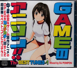 ◆未開封CD★『GAMEのアニソン！！The BEST TUNES-1 』艦隊これくしょん ペルソナ 戦国BASARA弐 ダンガンロンパ フォトカノ★1円