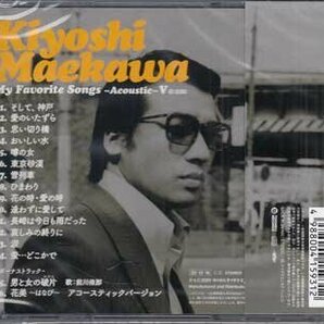 ◆未開封CD★『My Favorite Songs Acoustic 5 / 前川清』愛のいたずら 思い切り橋 おいしい水 東京砂漠 雪列車 逢わずに愛して★1円の画像2