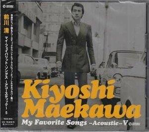 * unopened CD*[My Favorite Songs Acoustic 5 / front river Kiyoshi ] love. mischief thought cut ...... water Tokyo sand . snow row car .... love do *1 jpy 