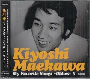 * unopened CD*[My Favorite Songs oldies 2 / front river Kiyoshi ] Rav *mi-* ton da-... rain sound .. sale included Surf * City rain .....*1 jpy 