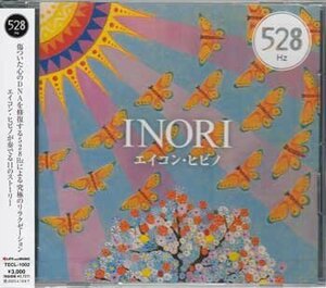 ◆未開封CD★『INORI　／　エイコン・ヒビノ』あわうみのうた みつまたの詩 レクイエム ニライカナイ FIESTA 天空 古への架け橋★1円