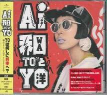 ◆未開封CD★『和と洋 / AI』 ★1円