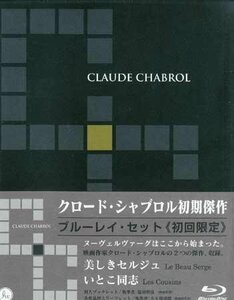 ◆新品BD★『クロード シャブロル初期傑作集 セット『いとこ同志』『美しきセルジュ』初回限定生産』ジェラール ジャン＝クロード★