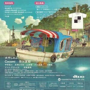 ◆新品BD★『漁港の肉子ちゃん 豪華版 Blu-ray』渡辺歩 大竹しのぶ Cocomi 花江夏樹 山西惇 吉岡里穂 マツコ・デラックス コメディ★1円の画像2