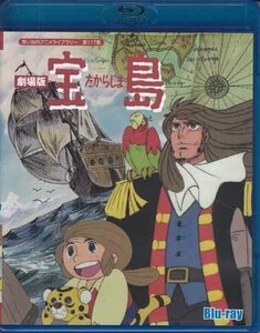 ◆中古BD★『劇場版 宝島 Blu-ray』 野沢雅子 羽佐間道夫 家弓家正 ★1円